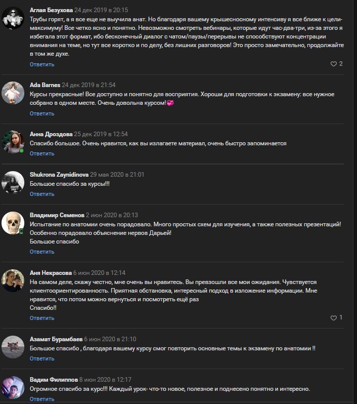 Кейс ученика 2
