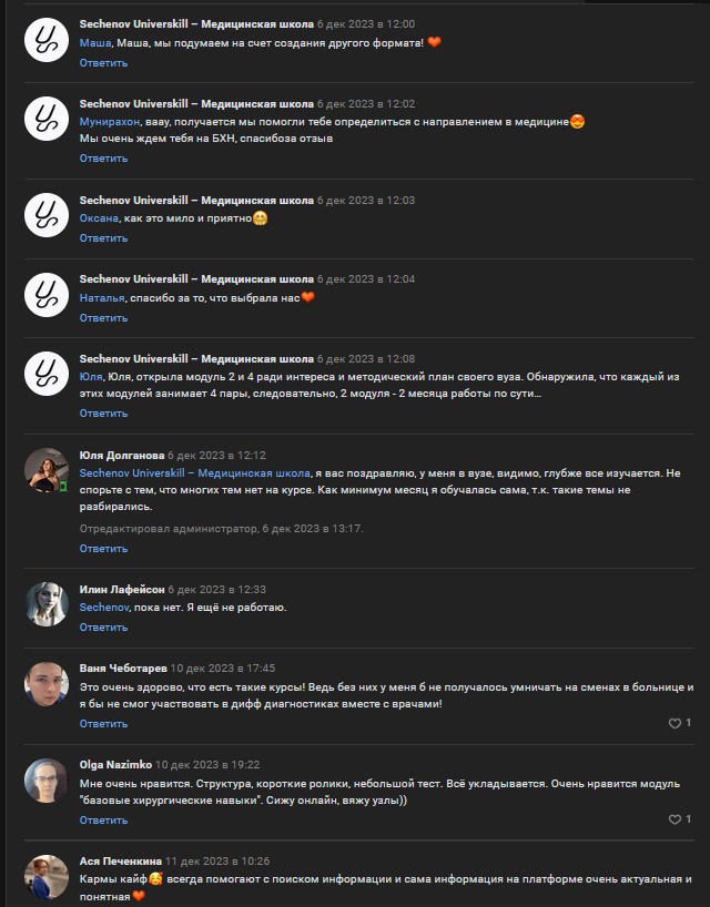 Кейс ученика 3